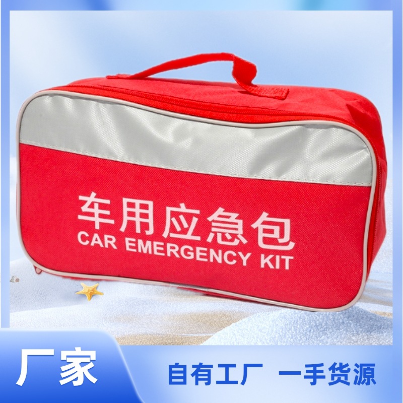 Аварийная сумка для автомобиля набор для спасения на открытом воздухе