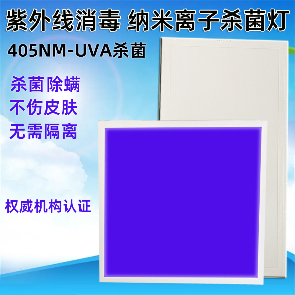УФ-лампа для дезинфекции с интегрированным светодиодом, потолочная, встраиваемая, для кухни и ванной, офисная, с удалением клещей