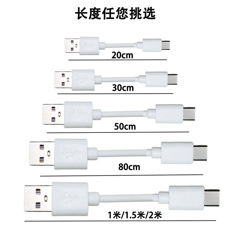 Data Cable V8 Suitable for Android Typec USB Fast Charging Mobile Phone 2A Bluetooth Headset Humidifier Pure Copper Charging Cable