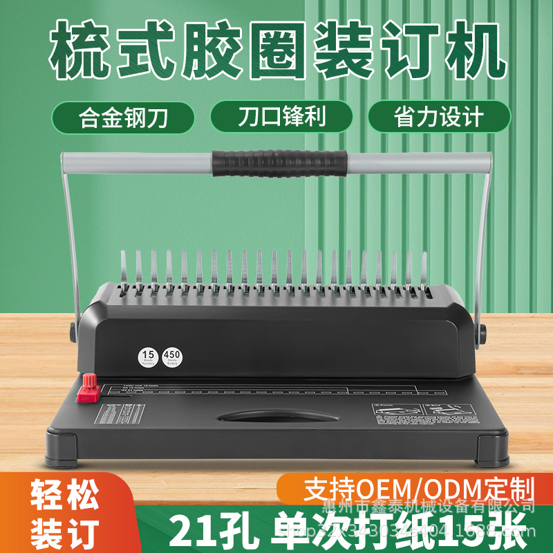 Машина для связывания A4 с резинками, ручная пробивная машина для документов