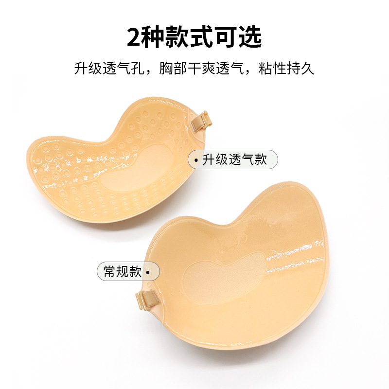 Breathable Silicone Breast Patch No Steel Ring Mango Cup Invisible Chest Patch Silicone Chest Patch for Wedding Dress Special Gather Underwear