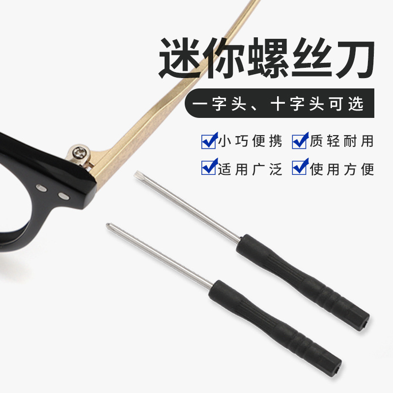 Мини-отвертка, портативная, небольшая, широко применимая для различных сценариев, ремонтные проблемы, аксессуары для очков
