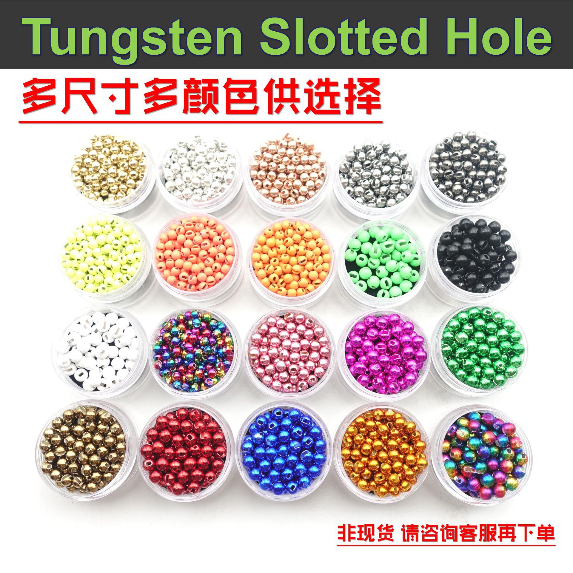 Снаряжение для рыбалки, вольфрамовые бусины для нахлыстовой рыбалки