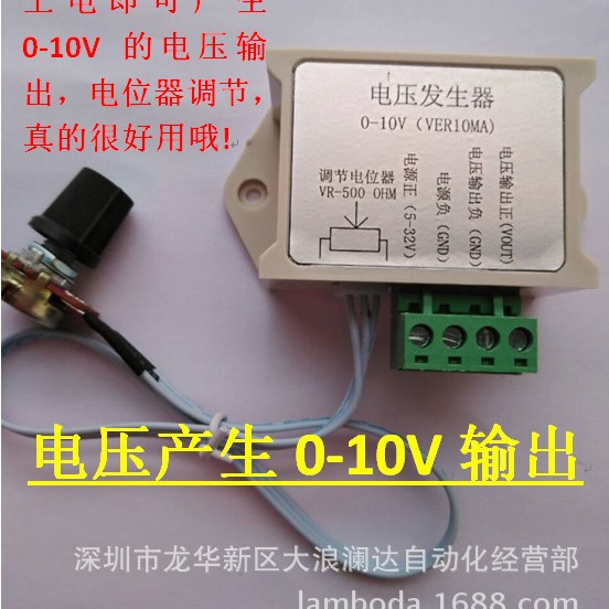 0-10V Voltage Produces Potentiometer Adjustment Analog Volume Sends Variable Voltage Sends Module