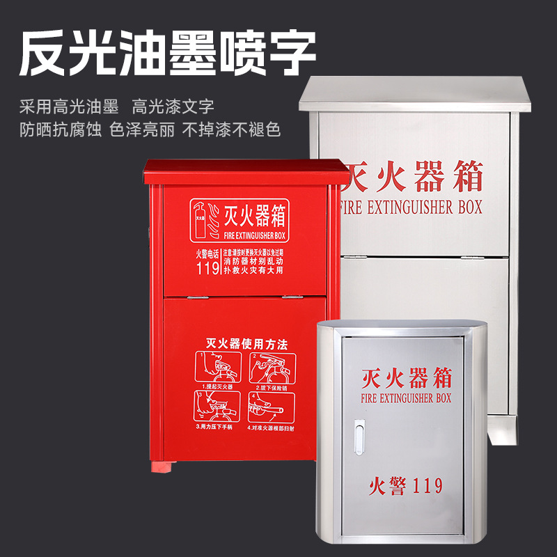 Fire Extinguisher Box Stainless Steel Fire Box 3Kg4Kg Two-Pack Fire Extinguisher Box Wall-Mounted Thickeneded Carbon Steel