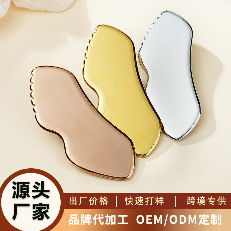 Gear lip-shaped scraping plate 304 stainless steel scraping massage plate facial beard scraper fascia knife massage sheet