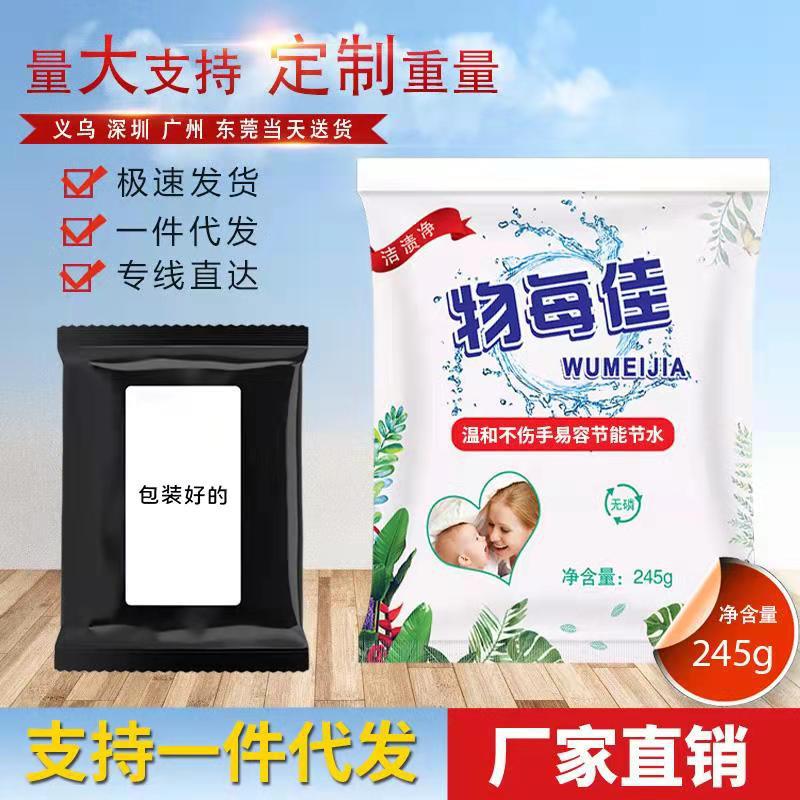 Стиральный порошок 245г, бесплатная доставка