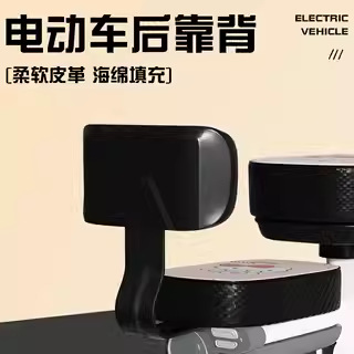 Спинка заднего сиденья электромобиля универсальная защита поясницы Yadi Emma колокол
