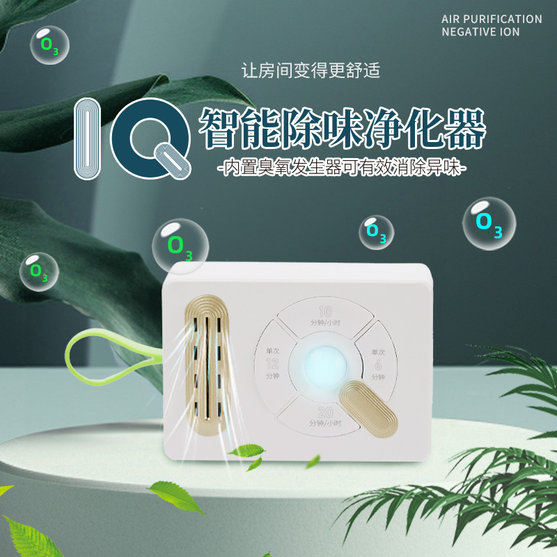 Интеллектуальный дезодорирующий очиститель с сенсором человеческого тела, дезодорирование туалета для домашних животных, бытовой очиститель воздуха с умным таймером