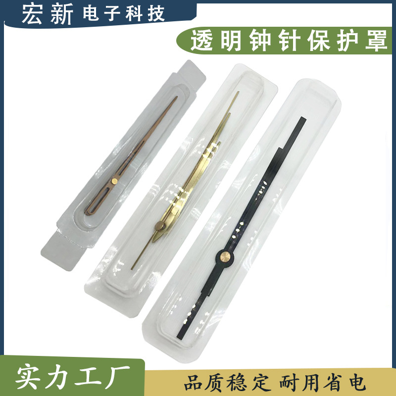 Поставки защитных чехлов для стрелок, прозрачный ПВХ, различные спецификации, оптовая продажа