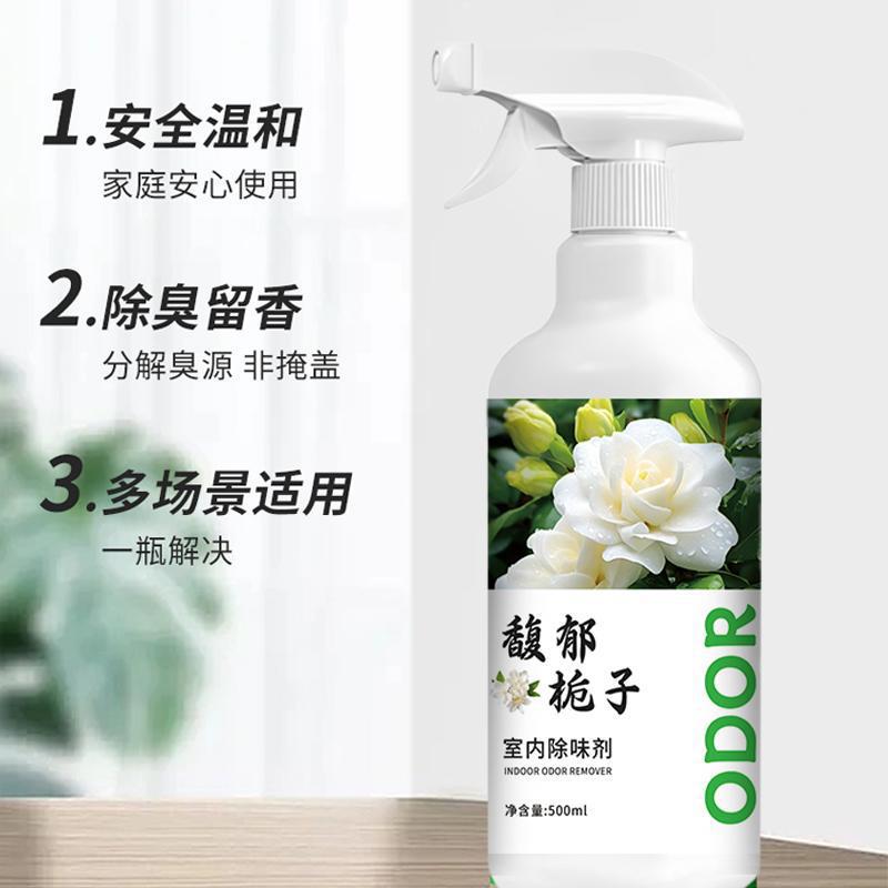 Indoor Deodorant Household Gardenia Fragrance Bedroom Dormitory Bathroom Toilet Deodorizing Fragrance Air Freshener