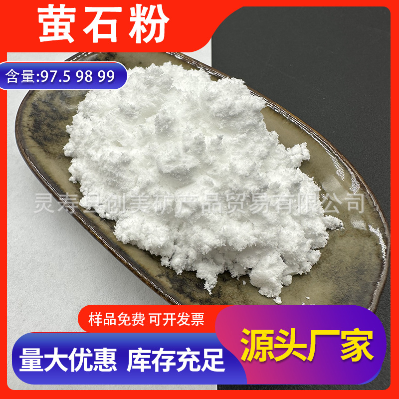 Порошок флюорита промышленного класса с высоким содержанием, стекольная отливка, металлургический флюс, порошок кальций фторид для керамики