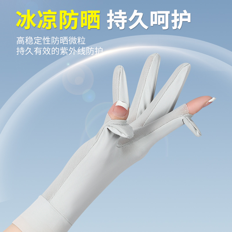 Summer Sun Protection Gloves Women's Ice Silk Riding Thin Non-slip Breathable Nail Art UV Protection Exposure Finger Driving in Summer