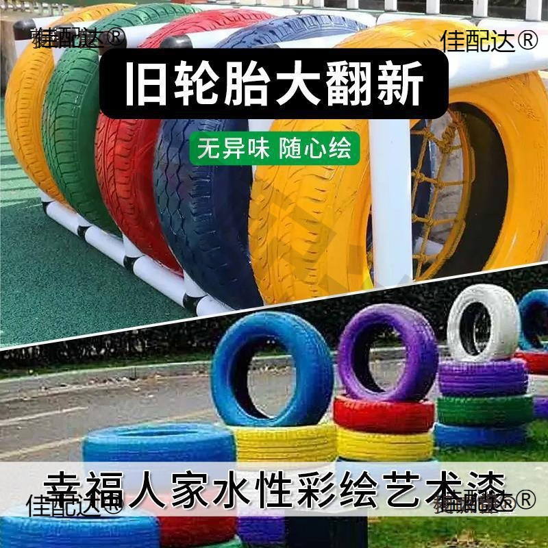 Tire White Edge Paint Graffiti Paint Painted Paint Kindergarten Water-Based Exterior Wall Waterproof Sunscreen Paint Spray