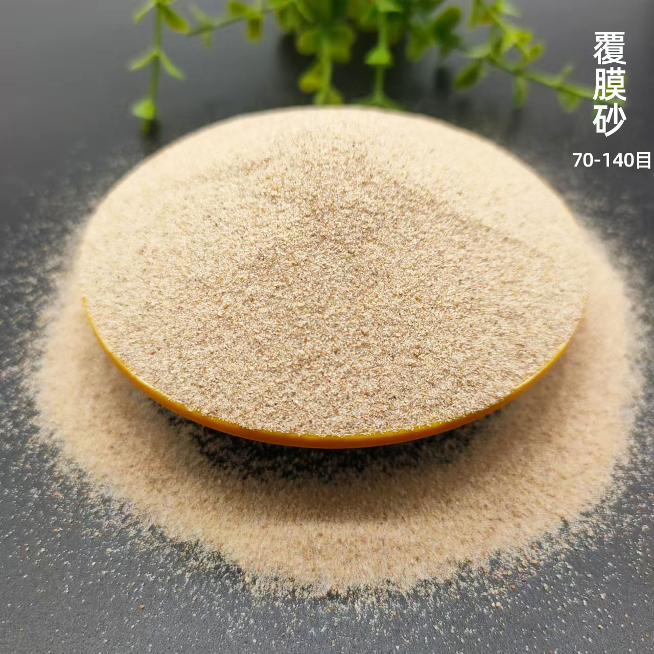 Supply of Coated Sand for Casting, Cast Iron, Oil Field Fracturing, Granular Sand, Ceramsite Sand, Low Gas Generation Resin Spherical Coated Sand