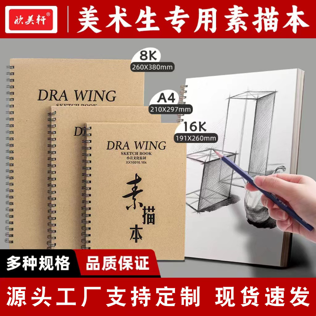 Скетчбук для студентов искусства, 8-открывающийся, скетчбук с пружинным переплетом, A4, жесткий корпус, ультра-утолщенный