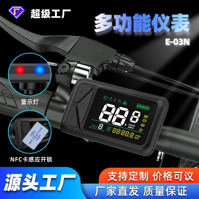 Водонепроницаемый умный LCD дисплей для электрического транспортного средства, NFC сенсор, измерение скорости, одометр