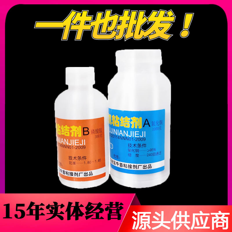 Клей Niu Shou на основе оксида меди, неорганический связующий агент, устойчивый к высоким температурам, ударопрочный