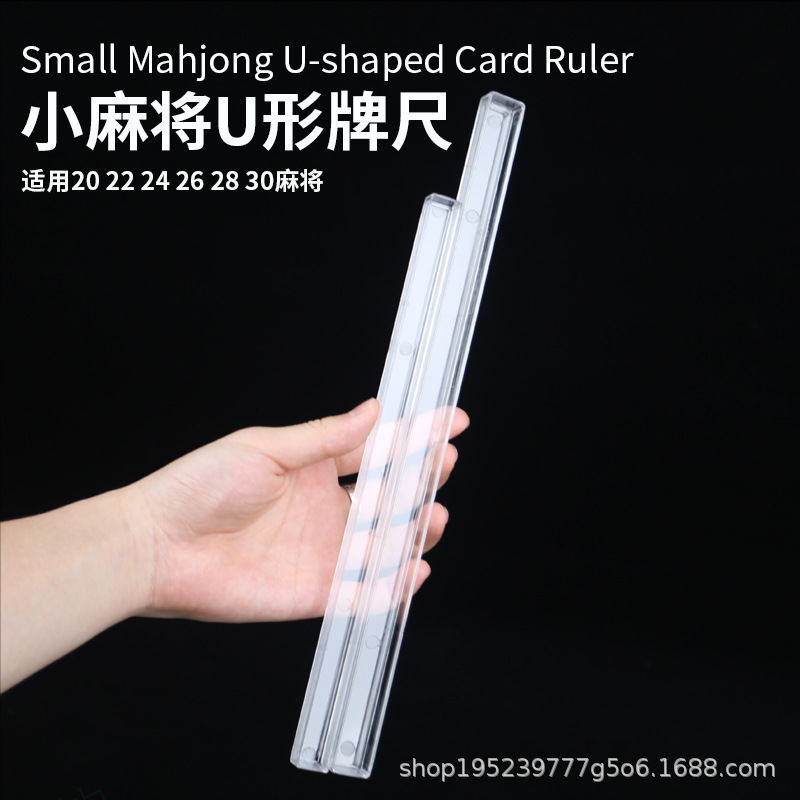 Мини-линейка маджонга от производителя прозрачная акриловая линейка для путешествий