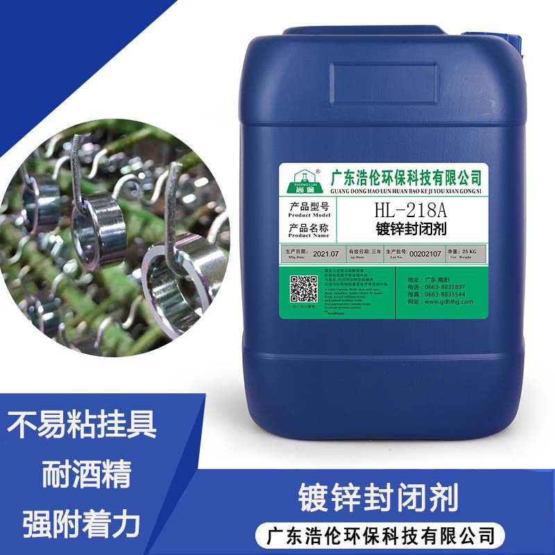 Hl-218A Super Corrosion-Resistant Galvanized Water-Based Nano Sealer Galvanized Special Dc Resin System Sealer