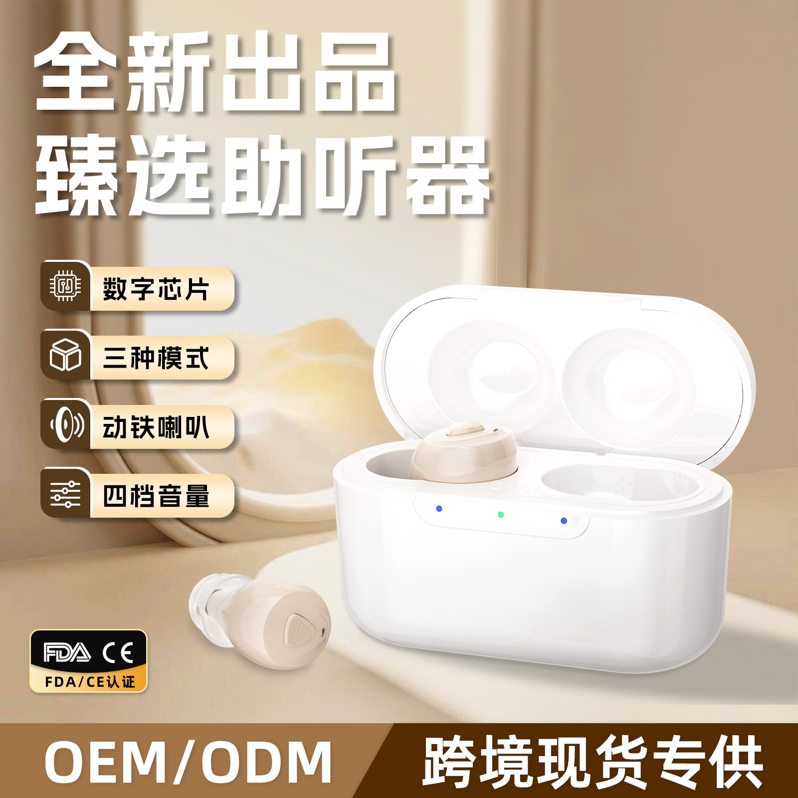 Кросс-бордерный слуховой аппарат для пожилых людей, 16-канальный цифровой усилитель, оптовая продажа