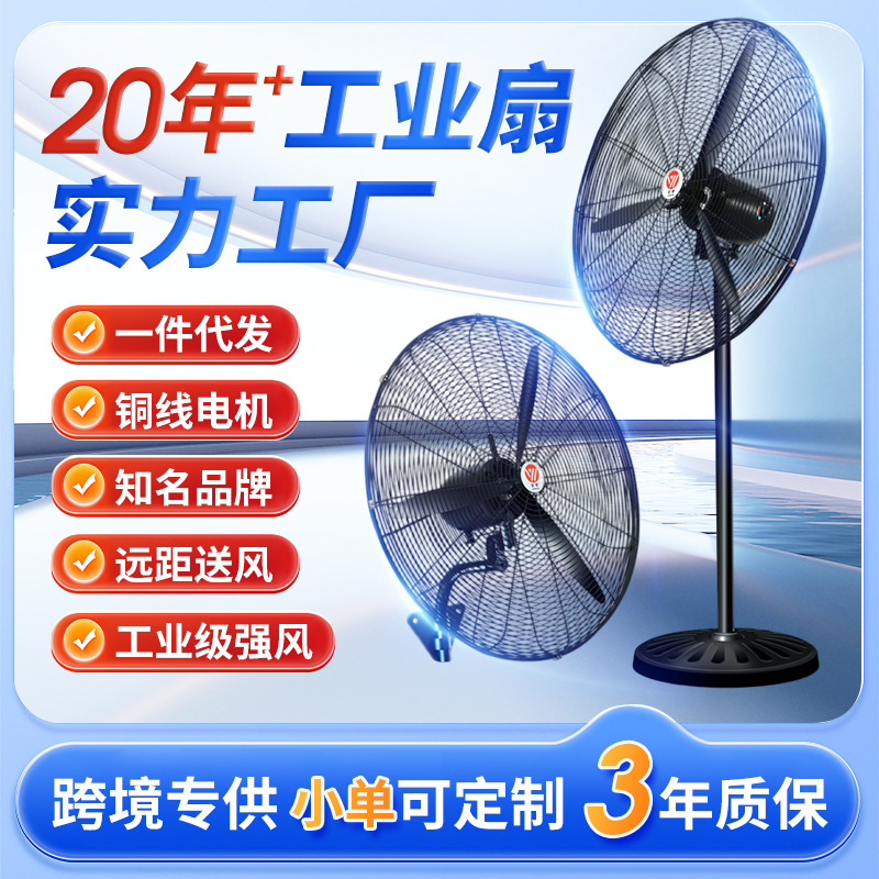 Промышленный вентилятор напольный фабричный мощный электрический вентилятор с медным мотором колеблющаяся голова вертикальный роговой вентилятор