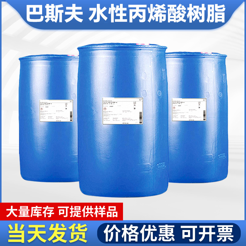 Акриловая смола Basf Joncrylhpd на водной основе, высокая адгезия, универсальная грунтовка, эмульсия для чернил