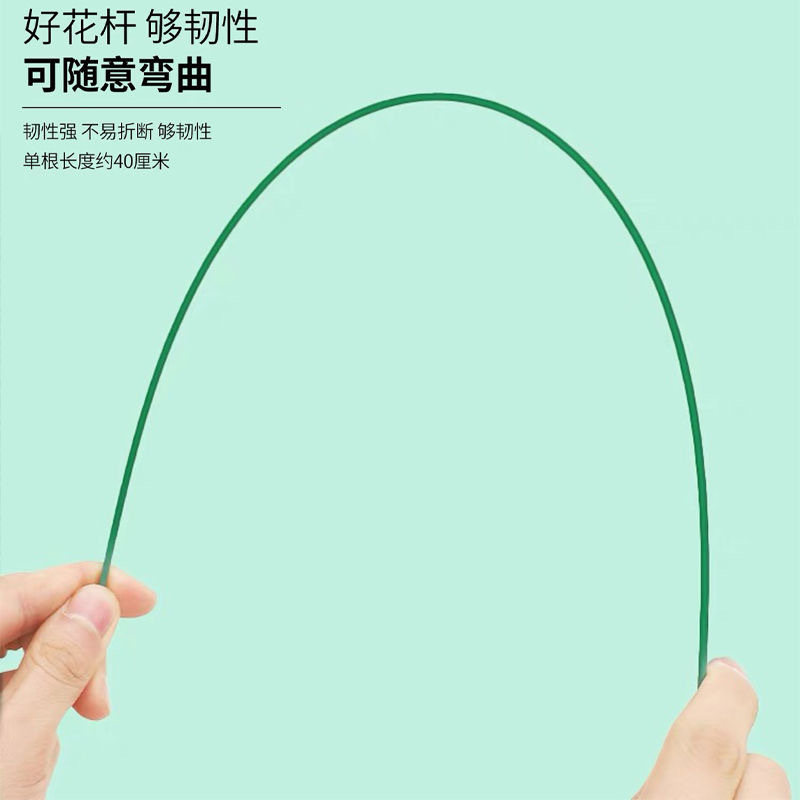 No. 2 Plastic-Coated Flower Pole Rose Artificial Flower Pole Green Wire Mesh Flower Accessories Green Wire DIY Handmade Twist Stick