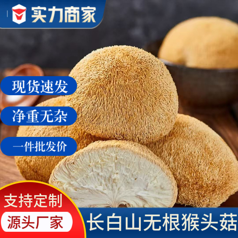 Сушеные грибы Hericium, 500г, оптовая продажа, коммерческое использование