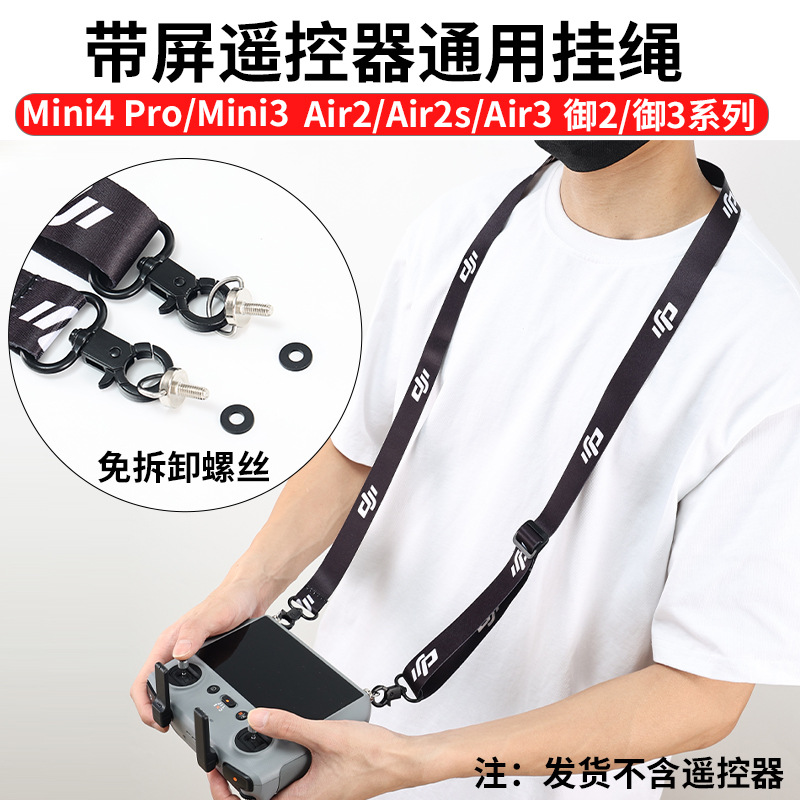 Подходит для шнурка Dji Mini3/4Pro с экраном, шнурка Air3S/Air2S, аксессуаров Rc2