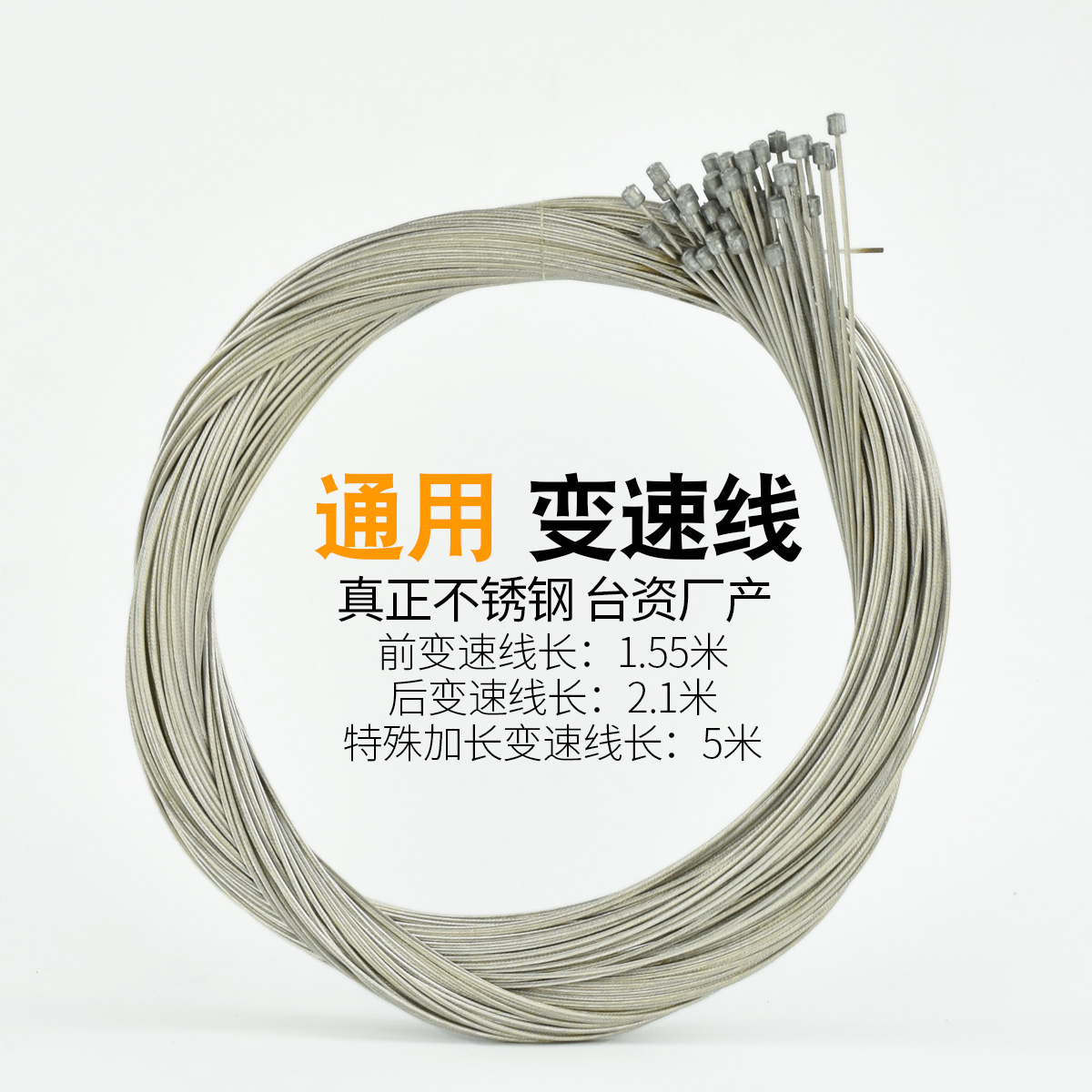 Suitable for Professor Bicycle Stainless Steel Transmission Cable Brake Cable Core Inner Cable Mountain Road Bike Brake Cable