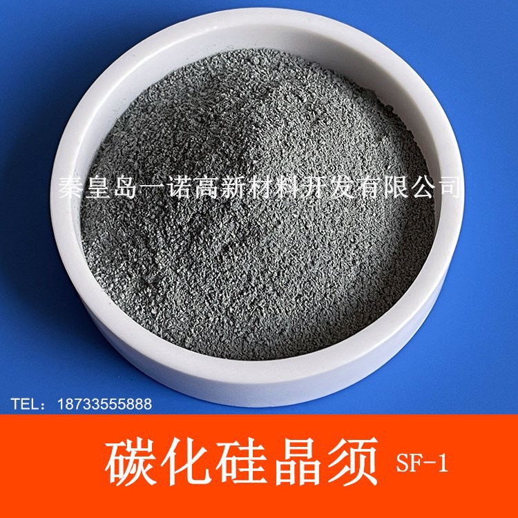 Silicon Carbide Whisker Yinuo Material Eno Material