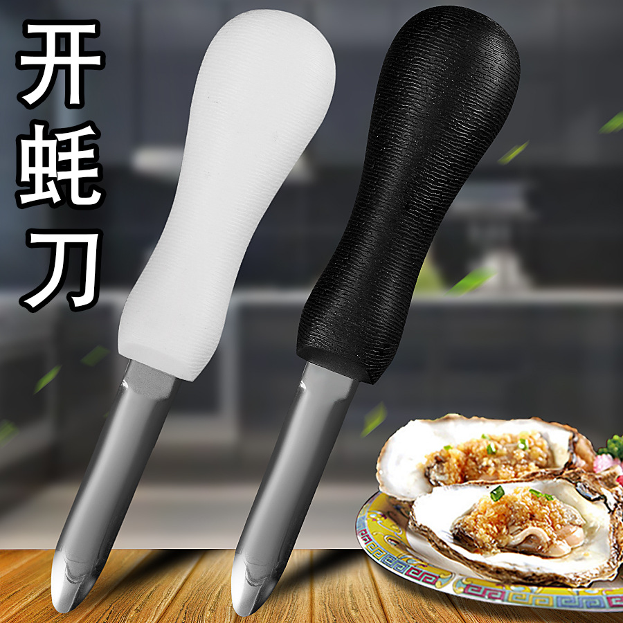 Нож для устриц из нержавеющей стали, домашний, специальный инструмент для открытия раковин