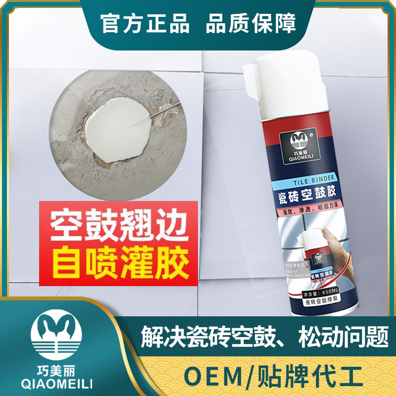 Qiaomeili Penetrating Water-Based Odorless Household Tile Warping Floor Tile Repair Agent Self-Spraying Tile Void Glue