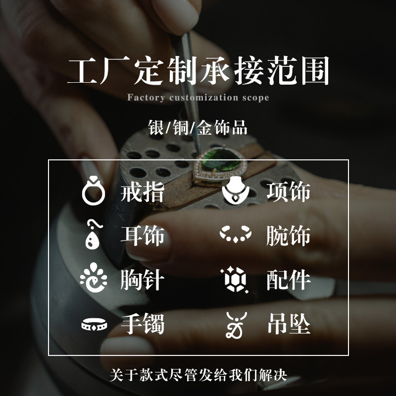 Silver, Copper, Stainless Steel Jewelry, Custom Mass Production, Custom Processing, Custom Silver Jewelry, Copper Jewelry, Stainless Steel Factory