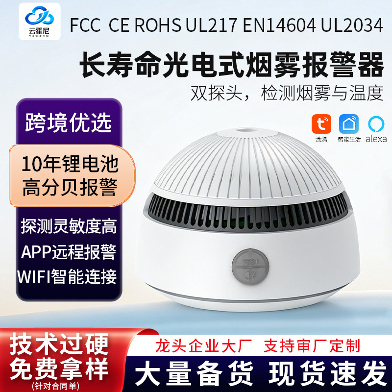 S06 новый дымовой сигнализатор пожарный датчик Wifi независимый Zb детектор громкий сигнал десять лет срок службы