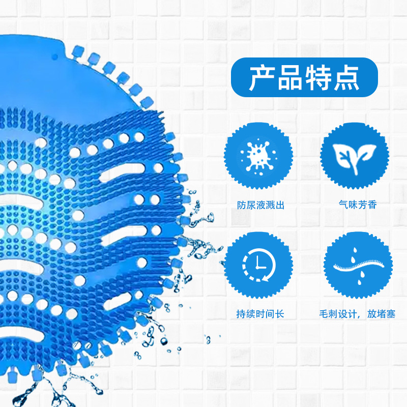 Eva Urinal Deodorizing Gasket Urinal Burr Scented Tablets Men's Urinal Anti-Blocking Filter Uralscreen