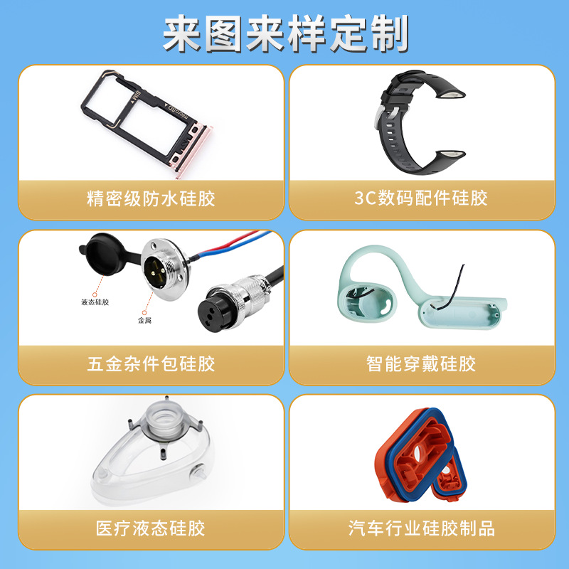 Precision Silicone Parts, Liquid Silicone Coating, Silicone Coating, Plastic Coating, Silicone Coating, Hardware Products Production and Customization Processing Plant