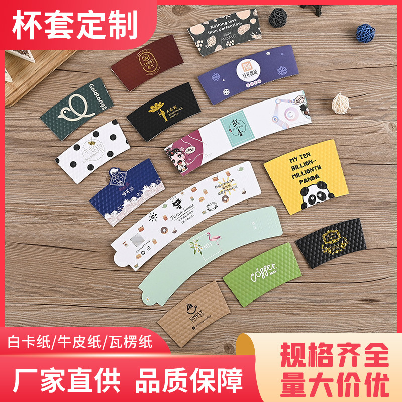Cup Cover Milk Tea Coffee Disposable Customized Heat Insulation Anti-scalding Paper Cup Injection Cup Cover Customizable Design-free Logo