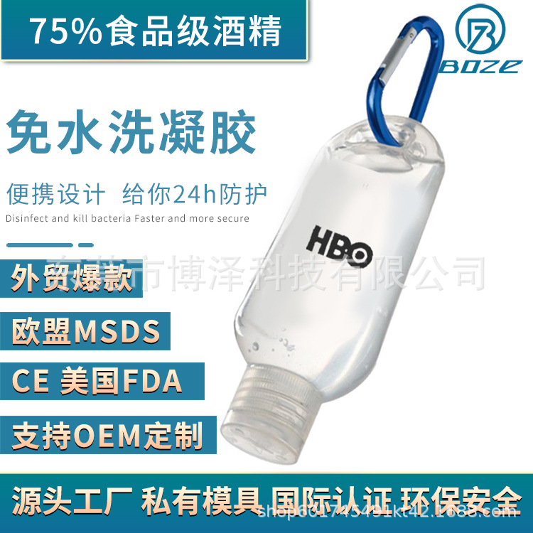 Портативный антисептик для рук, без мытья, с карабином