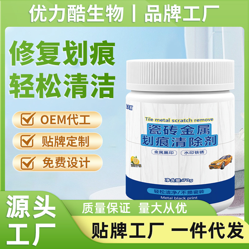 Очиститель для плитки от царапин мягкий для черных следов