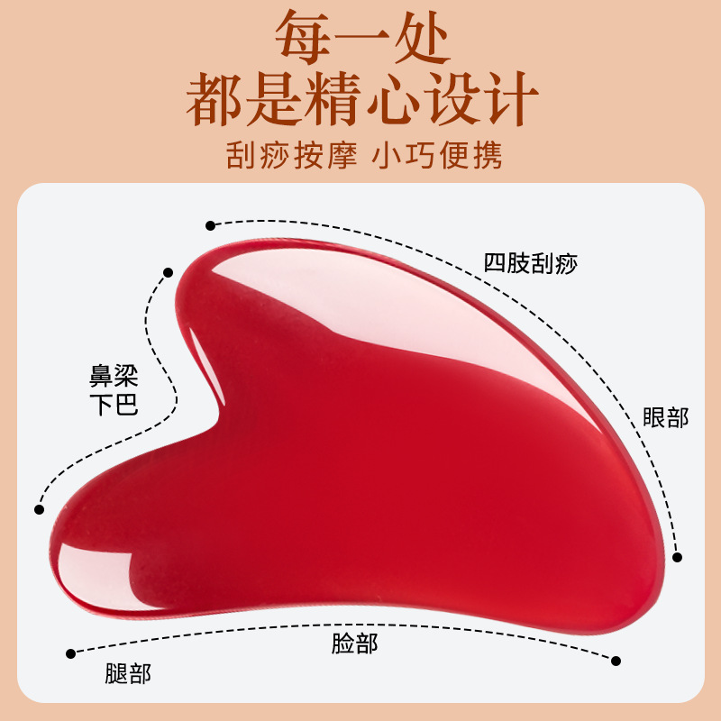 Resin beeswax heart-shaped scraping beauty salon facial scraping tablets body tendon scraping board back massage tool