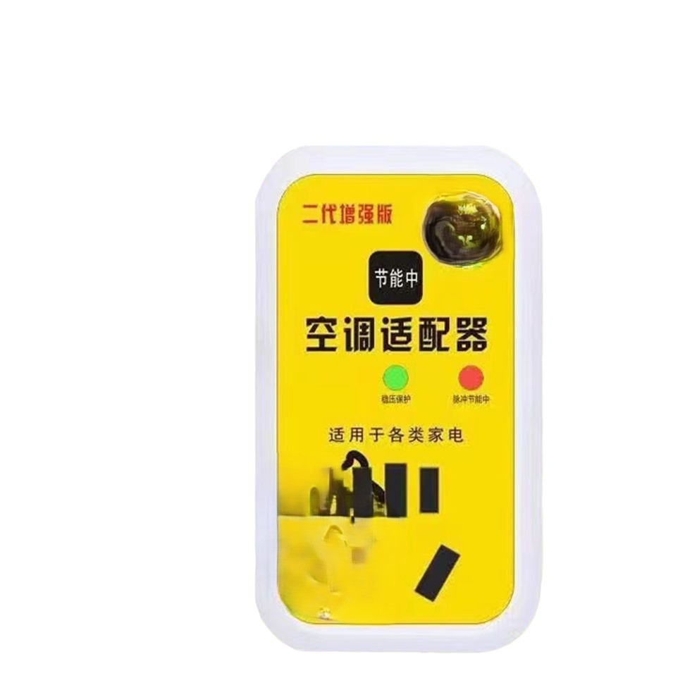 2024 new intelligent air conditioning adapter high-power home appliance voltage stabilizer energy-saving conversion socket connector stabilizer