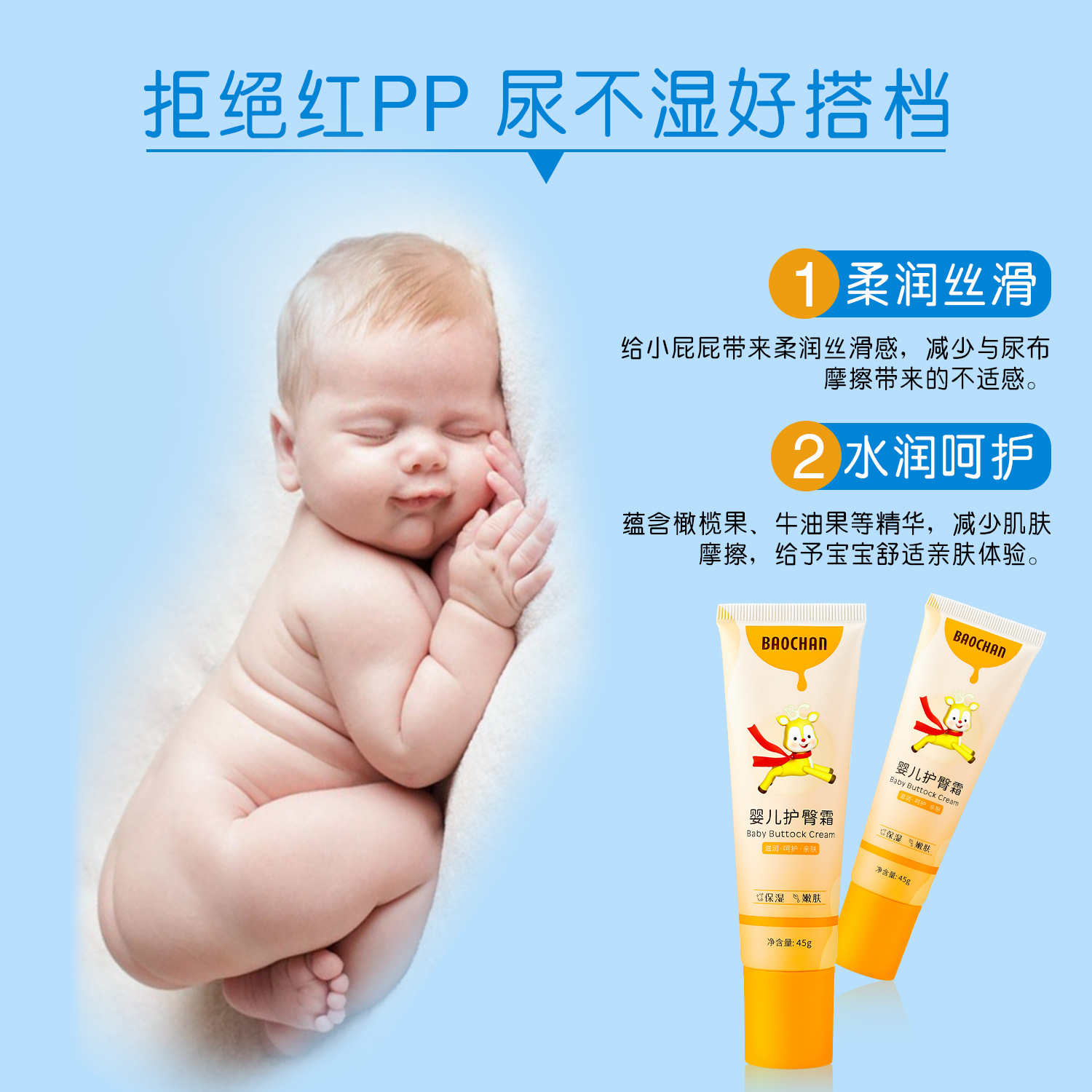 Baochan Baby Hip Cream Moisturizing Hip Cream Baby Nip Cream for Infants and Newborns