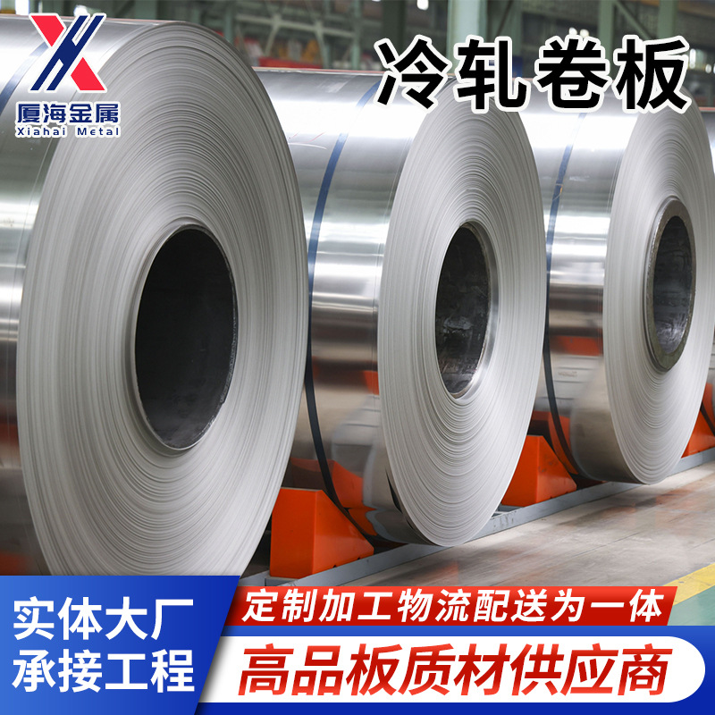 Холоднокатаная катушка Фошань 0.15-3.0мм однослойный материал, двуслойная холоднокатаная плита, железная катушка, открытая и разделенная обработка и настройка
