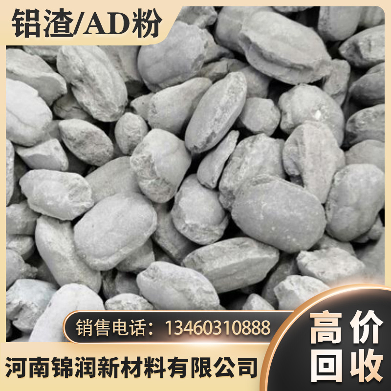 Manufacturers Go Door-To-Door to Purchase Scrap Aluminum. High-Price Recycling of Various Scrap Aluminum Materials Nationwide. Aluminum Blocks, Aluminum Wires, Aluminum Slag, Aluminum Ash
