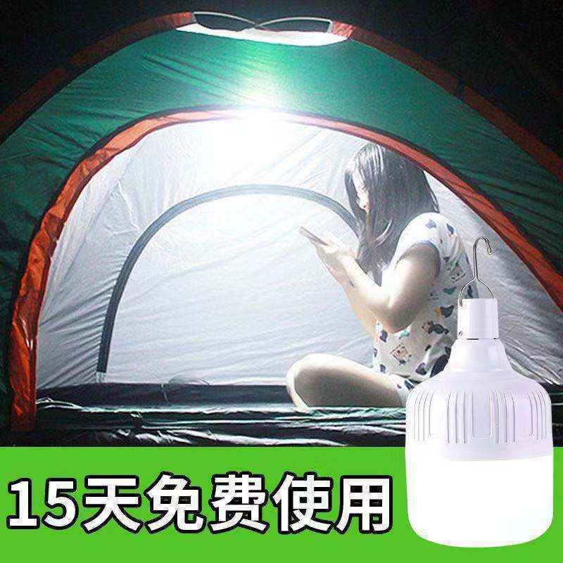 [Support generation] Charging bulb power failure emergency night market stall home stall light camping super bright LED