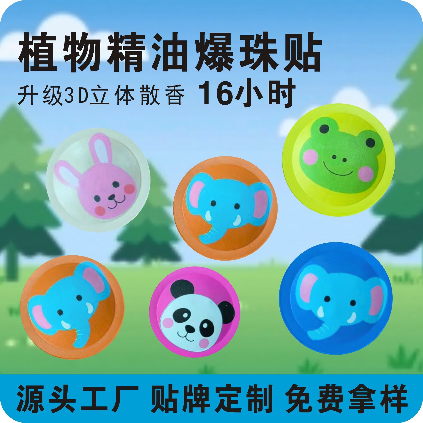 Customized Essential Oil Patches for Children, Sleep Patches, Wholesale Summer Essential Oil Patches, Portable