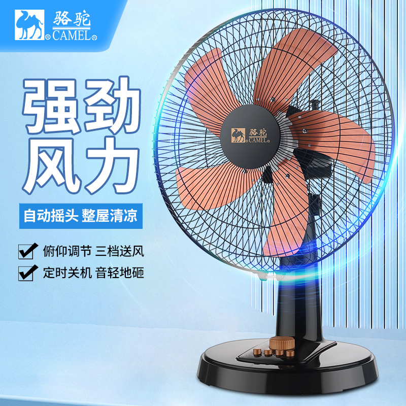 Электрический вентилятор Camel настольный 16 дюймов тихий для общежития студента офис большой поток воздуха с поворотом
