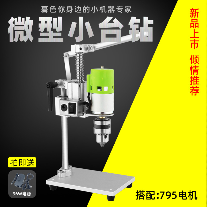 Миниатюрный настольный сверлильный станок, малый сверлильный и фрезерный станок, многофункциональный